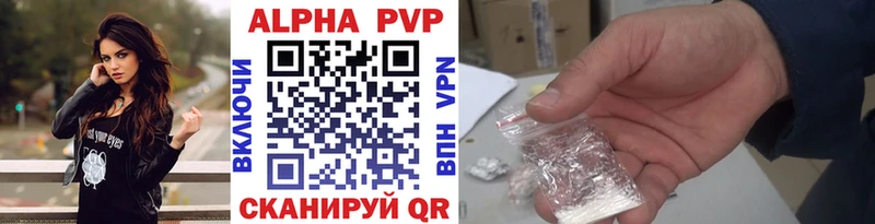 купить наркотик  Славгород  A PVP VHQ 