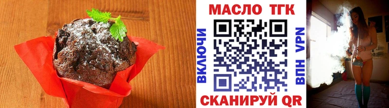 blacksprut как зайти  как найти закладки  Славгород  Печенье с ТГК конопля 
