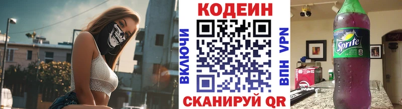 Кодеиновый сироп Lean напиток Lean (лин)  Славгород 