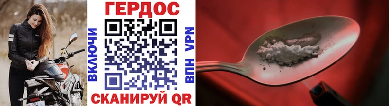 Героин Heroin  ссылка на мегу ссылки  Славгород 